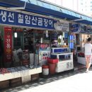 우리산곰장어