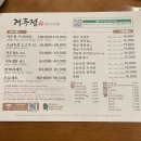 거두정춘천거두리본점 이미지