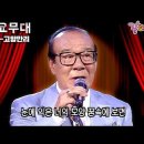 고향 만리(현 인) 이미지