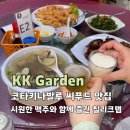 코타키나발루 씨푸드 맛집 추천! "KK Garden" 한국인 후기 많은 이유(콜키지 프리/웻새우/블랙페퍼 크랩)