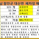 대산면920 이미지
