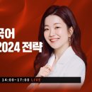 2023 지방직 7급 국어 - 암기형 지양하고 추론형 증가는... 아직? 이미지