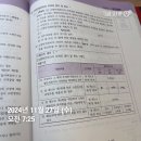 25김원빈 빈칸스터디 DAY25-26 (3주차) 이미지