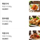 강동구청역 | 박신혜 부모님 곱창집 어디? 강동구청역 ‘오양별’ 후기 느낌 정리