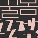 꿀봄 네이버블로그