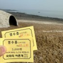 국화리어촌계