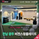 악어 스크린 골프 | 전남 광주 비영리 비전스윙플레이트 스크린골프 설치 후기