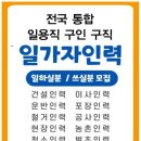 경기조경인력소개소