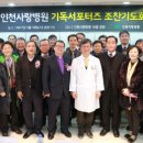 인천기독병원 이미지