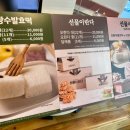 미소당광수발효떡