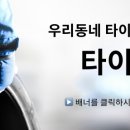 대산카독크 이미지