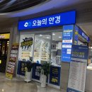 BS안경점 이미지