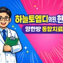 솔림한의원 이미지