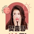 삼성진피부과의원 이미지