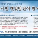 용 태양광발전소 이미지
