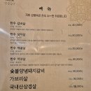 GS 강릉홍제점 | 강릉 고기집 강릉옥 홍제점, 돼지갈비 맛집 추천