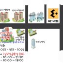 미인본가전주점