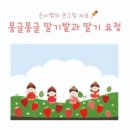 은이딸기 이미지