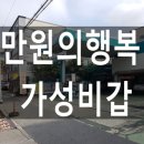 행복손세차장 이미지