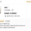 경성술집오산원동점