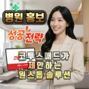 알림기획광고사 | 병원홍보 성공전략｜환자 신뢰와 브랜드 강화 비결