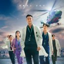 (주)골든타임응급환자이송센터 | 주지훈 주연 넷플릭스 한국 메디컬 드라마 &lt;중증외상센터&gt; 리뷰 후기 정보 등장인물 관람평 결말