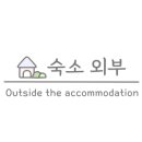 로미오모텔 - 20715 | 로미오모텔