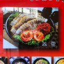 박경규항아리보쌈 이미지