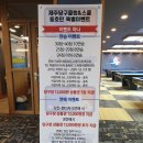 제주당구클럽 이미지