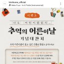 트리니홈 댓글이벤트 (~5.5) 이미지