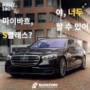 스카이블루디테일링 | 벤츠E220 엘레강스 열차단썬팅 블락포디 비바스카이블루 창원CW디테일링시공후기