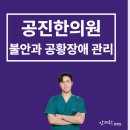 경한의원 이미지