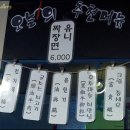 오향짬뽕