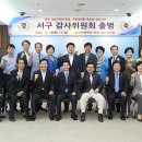 서구청 의회동 이미지