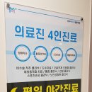 성포메트로정형외과의원 | 안산 정형외과 성포메트로정형외과 어깨충돌증후군 불편함이 계속된다면