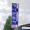 애니렌트카 이미지