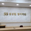 홍성범수학학원