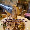 구스토(GUSTO)1245 | 청주 분위기 좋은 레스토랑 추천! 구스토1245에서 완벽했던 데이트 식사