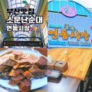 연동골목시장 | 연동시장 소문난순대 부산 순대 맛집 방문 시간 내돈내산 후기