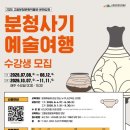 예술여행