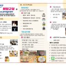 슬기로운체험교실 이미지