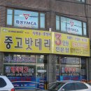 최저가밧데리마트