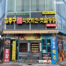 (주)김종구참푸드