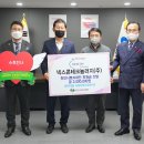 넥스콘테크놀러지 세계타임즈