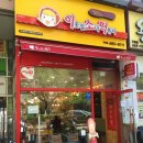칭구떡볶이 이미지
