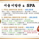 뉴서울이발관 이미지