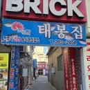 태봉편의점