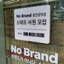 노브랜드 용인청덕점
