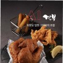 깐부치킨 이미지