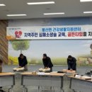 봉산면건강생활지원센터 이미지